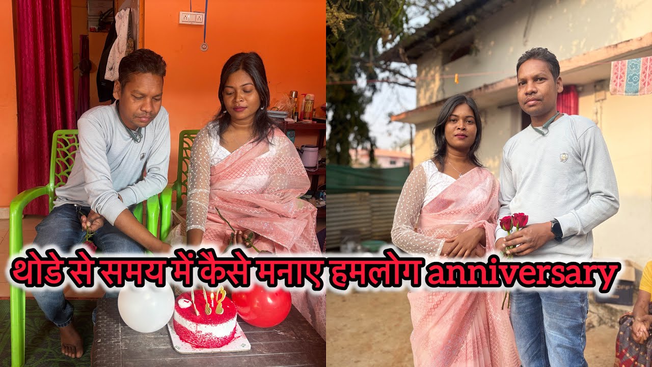 13वीं शादी सालगिरह मनाये आज// family vlog//Shashi minj