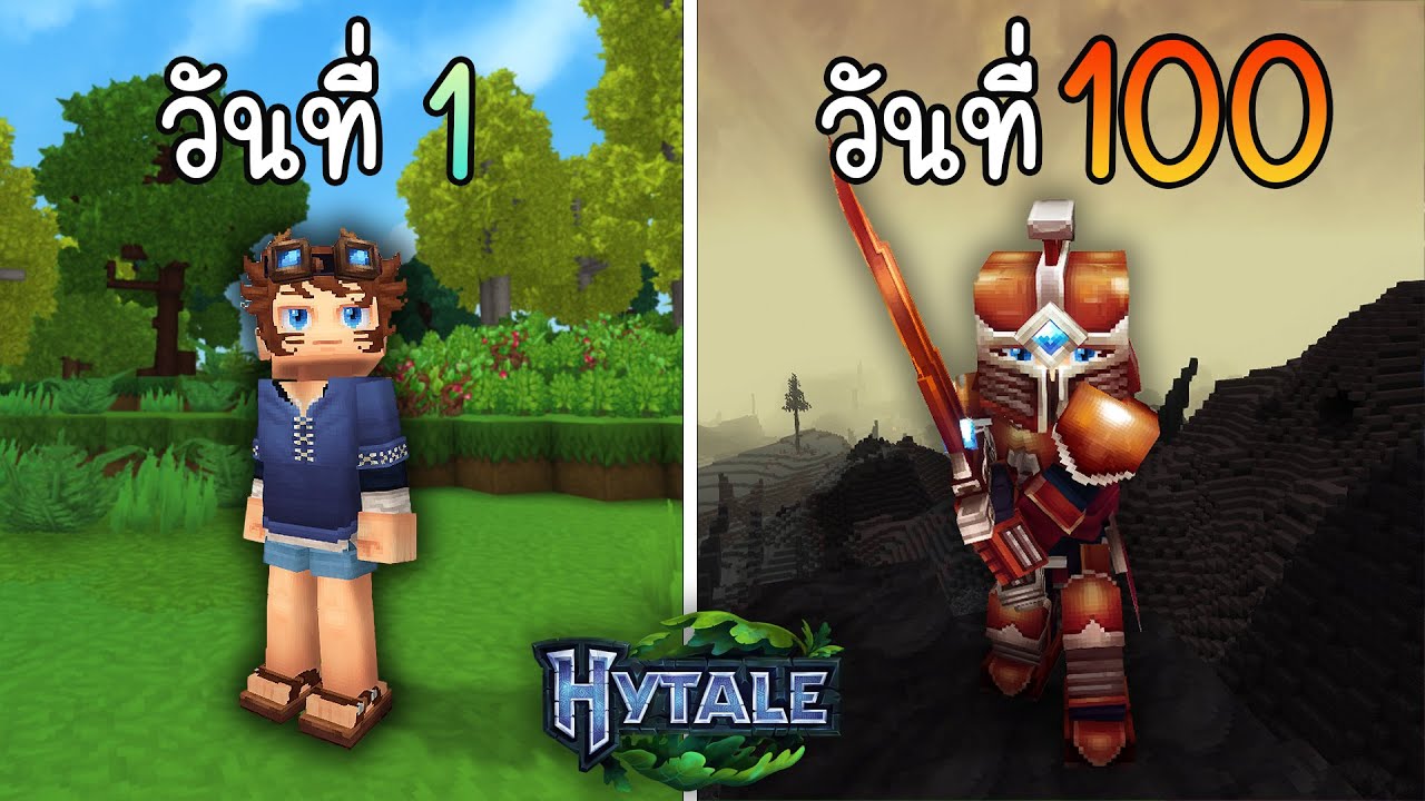 100วัน เอาชีวิตรอดในเกมที่อาจจะดีกว่ามายคราฟ | Hytale