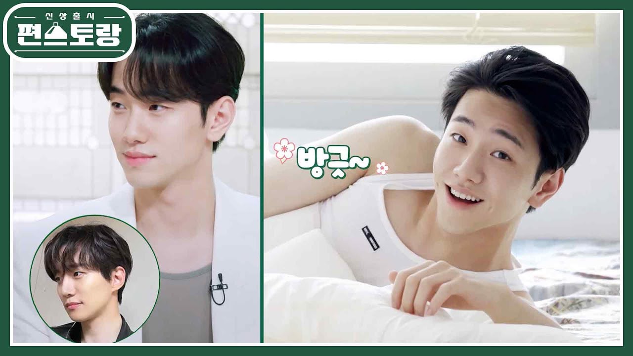 최연소 편셰프 97년생 남윤수♥ 언뜻 비와 준호가 스치는 차세대 살인미소! 형누나들 반응 폭발 [신상출시 편스토랑/Fun-Staurant] | KBS 231117 방송
