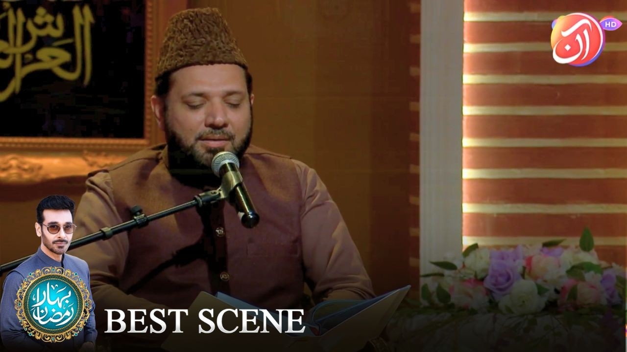 Surah  An-Nasr Ayat 1 to 3 Tilawat | Bahar e Ramadan 2026  | Faysal Quraishi | Only On Aan TV