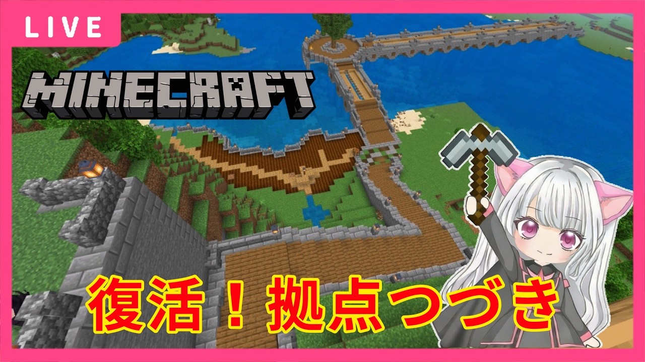 【マイクラ】「拠点の続きと、、、おつかい？！」【Minecraft】