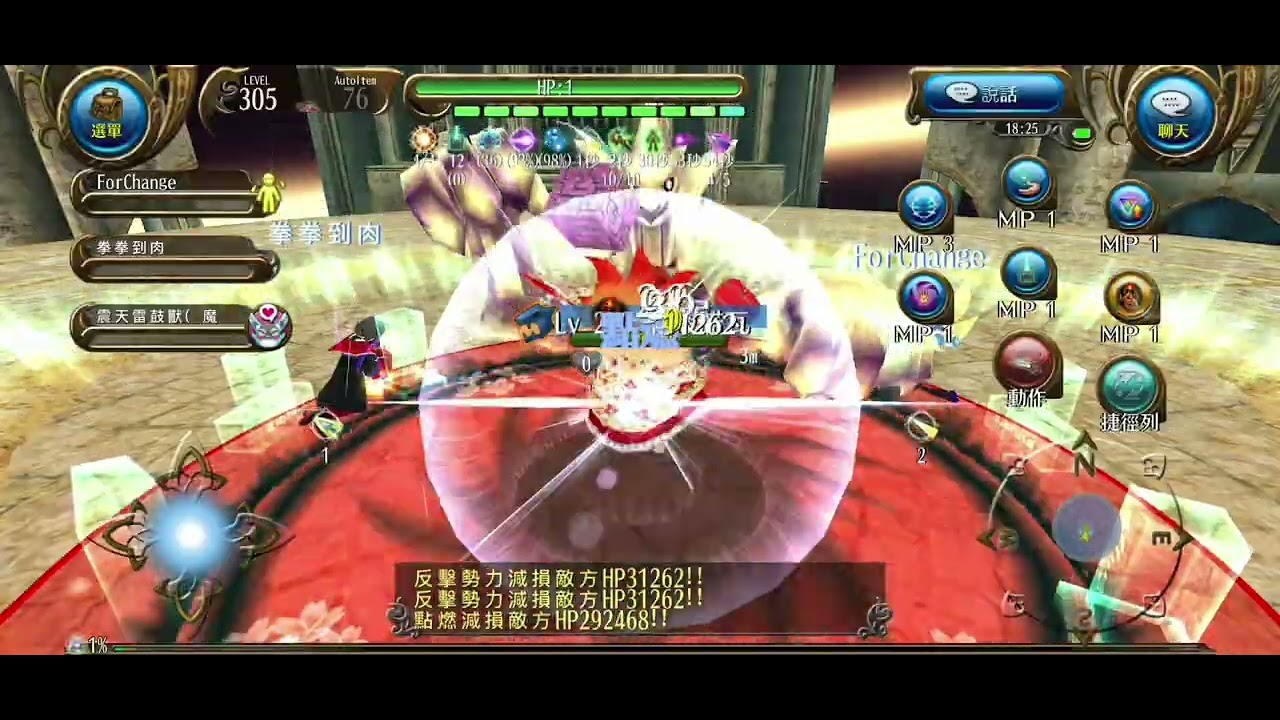 托蘭 Toram 高難Lv270 黏液諾瓦