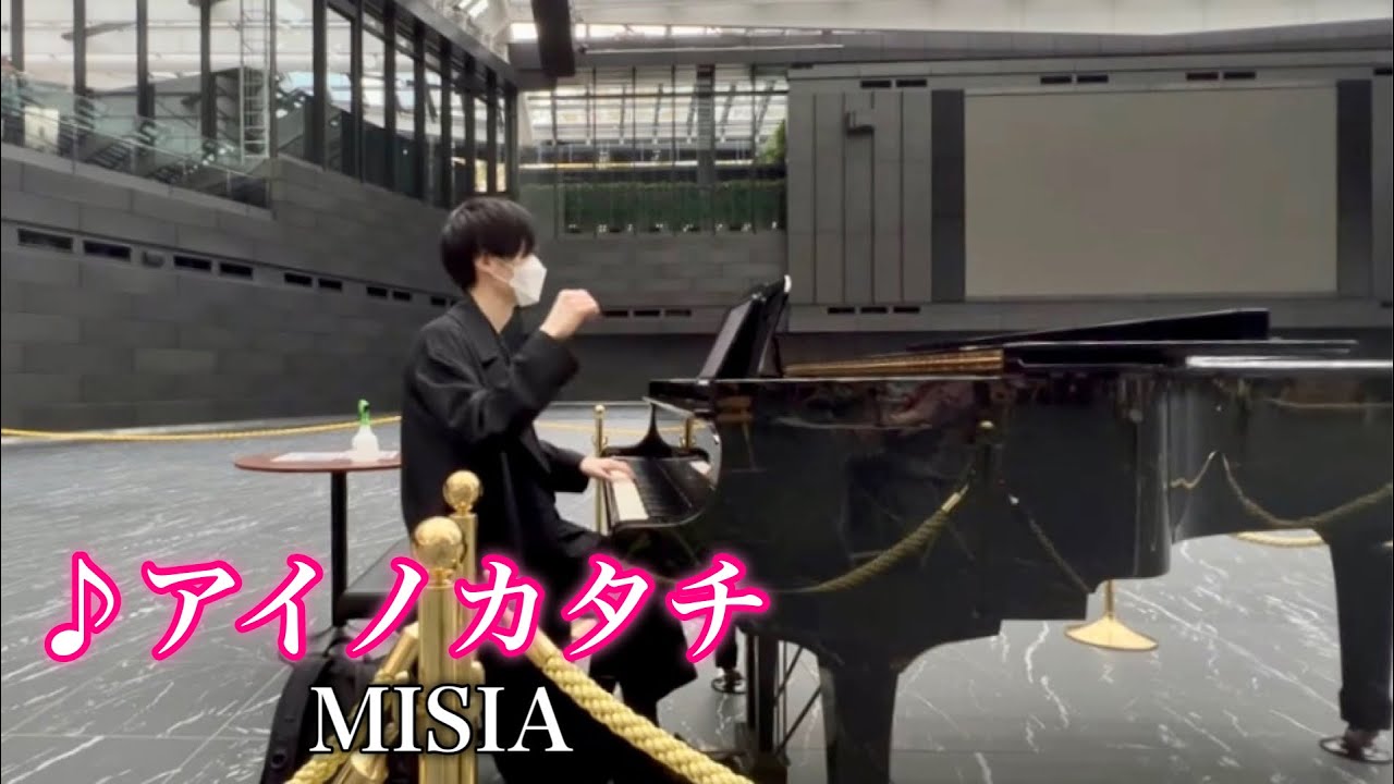 【ストリートピアノ】静寂な広場で『 アイノカタチ / MISIA 』弾いたら温かい拍手をいただきました in 三角広場