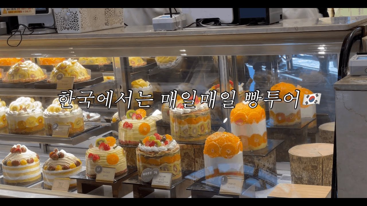 🇰🇷시애틀 빵순이 아줌마가 한국가면 매일 빵 먹는데요|대전 성심당 대박|뭐니뭐니 해도 초코소라빵이 최고