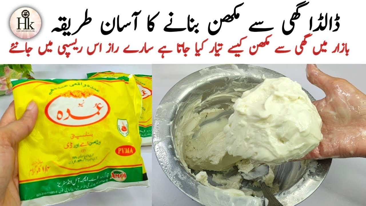 Shortening Recipe | Ghee Se Makhan Nikalne Ka Tarika | How To Make Margarine Butter at Home