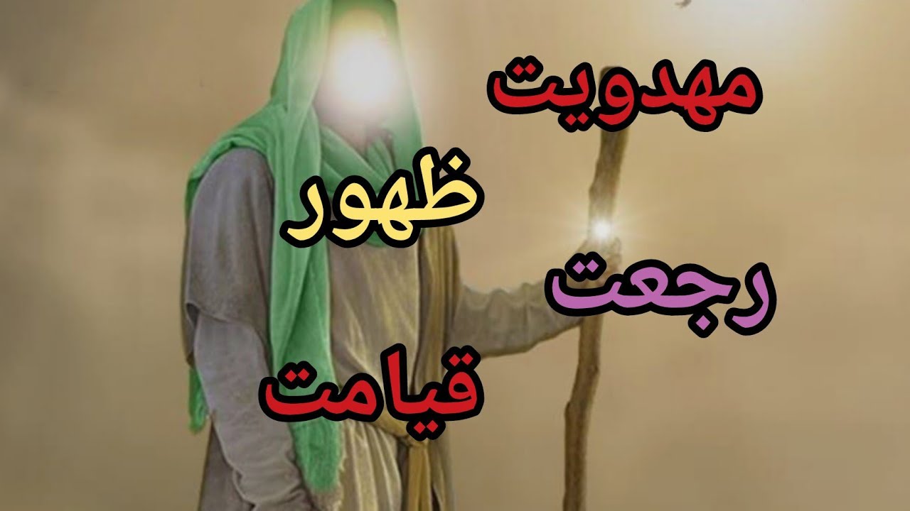#ظهور_المهدي#ظهور_المهدي_المنتظر#کلیپ#امام_زمان #قیامت 