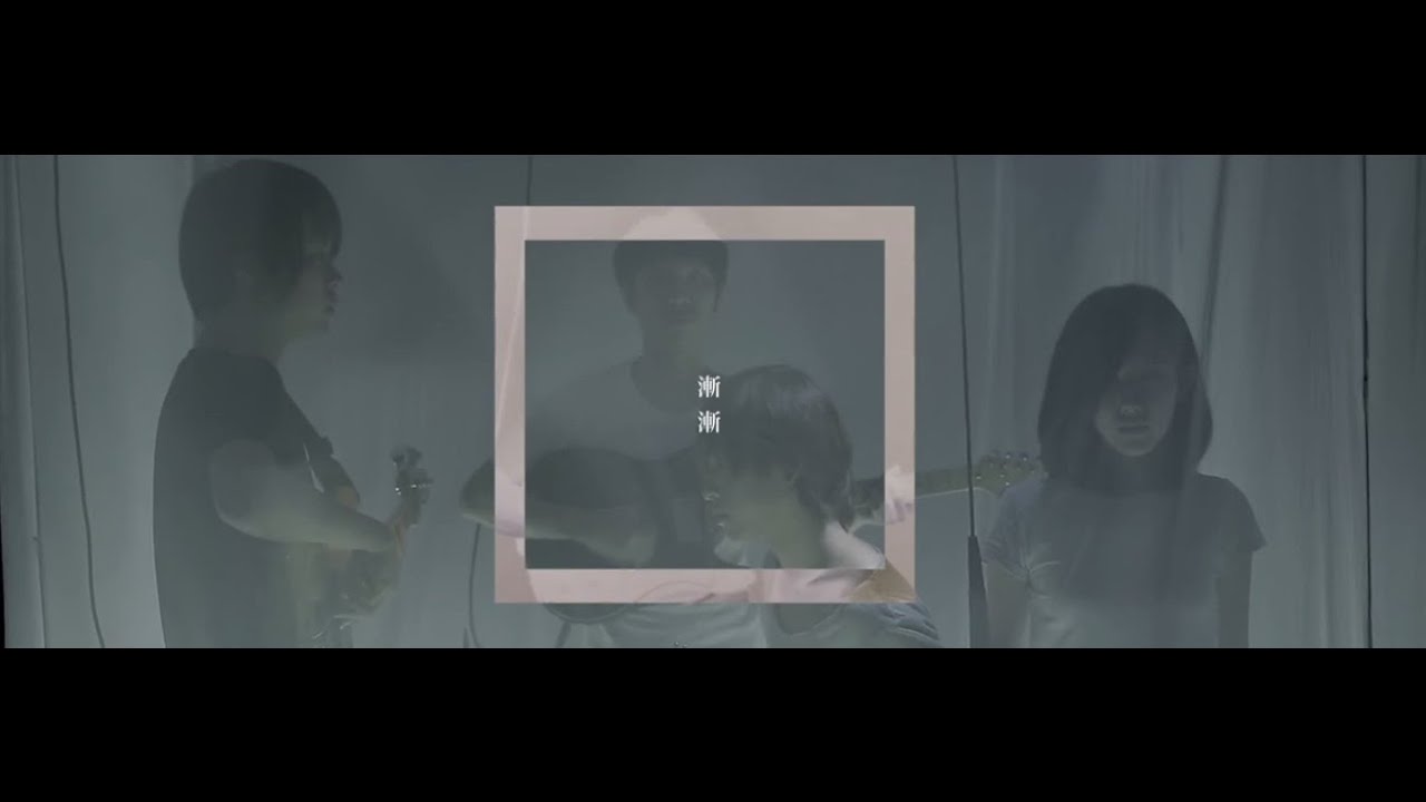 小紅帽 silhungmo - 《漸漸》 Official Music Video
