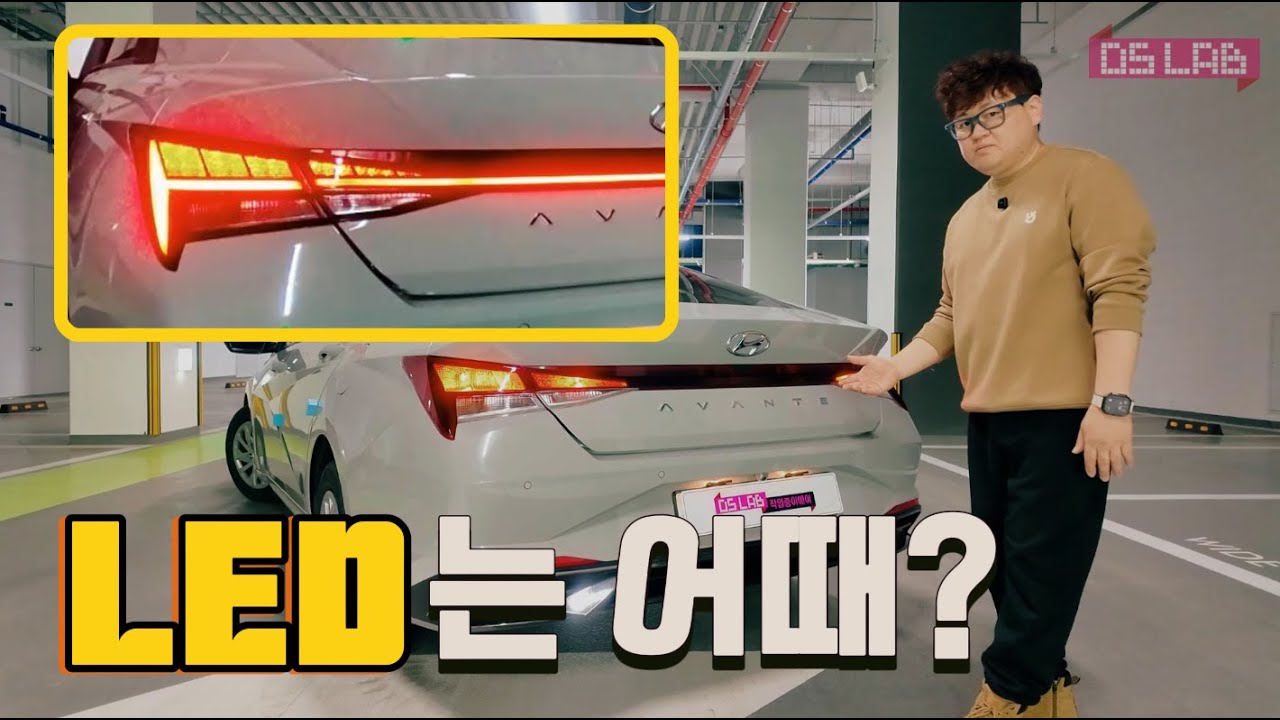 아반떼 CN7에 LED 테일램프 달기