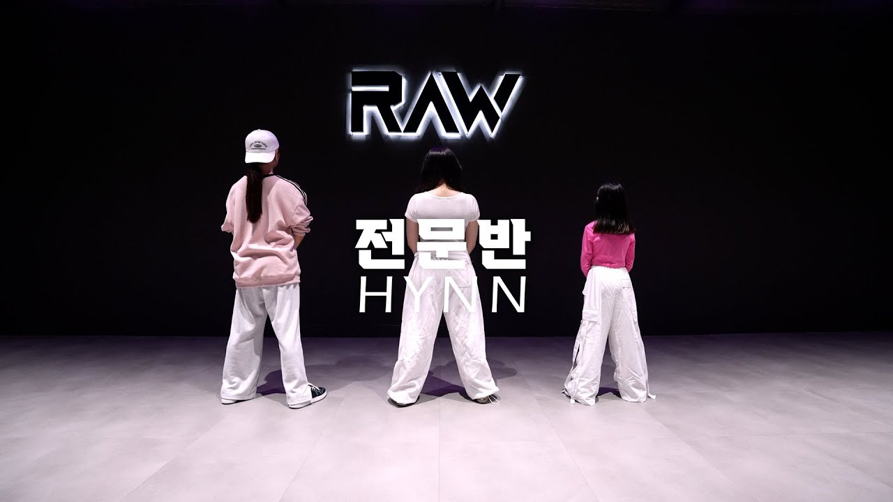 전문반 클래스 | HYNN 전문반 CLASS | 파주 운정 로우댄스학원