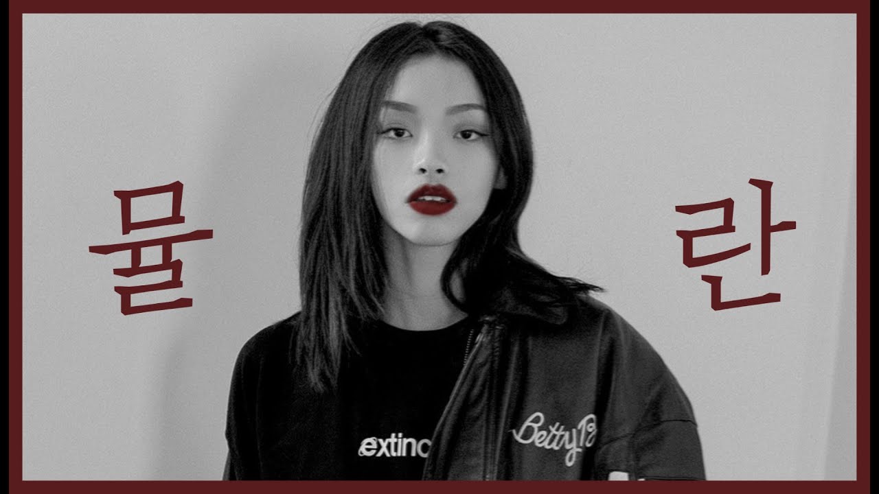 중국판 쇼미더머니 결승곡 [Mulan/뮬란] 려위위 Lexie Liu 刘昱妤 강렬한 사운드의 힙합 랩 (중국노래 번역, 병음, 가사)