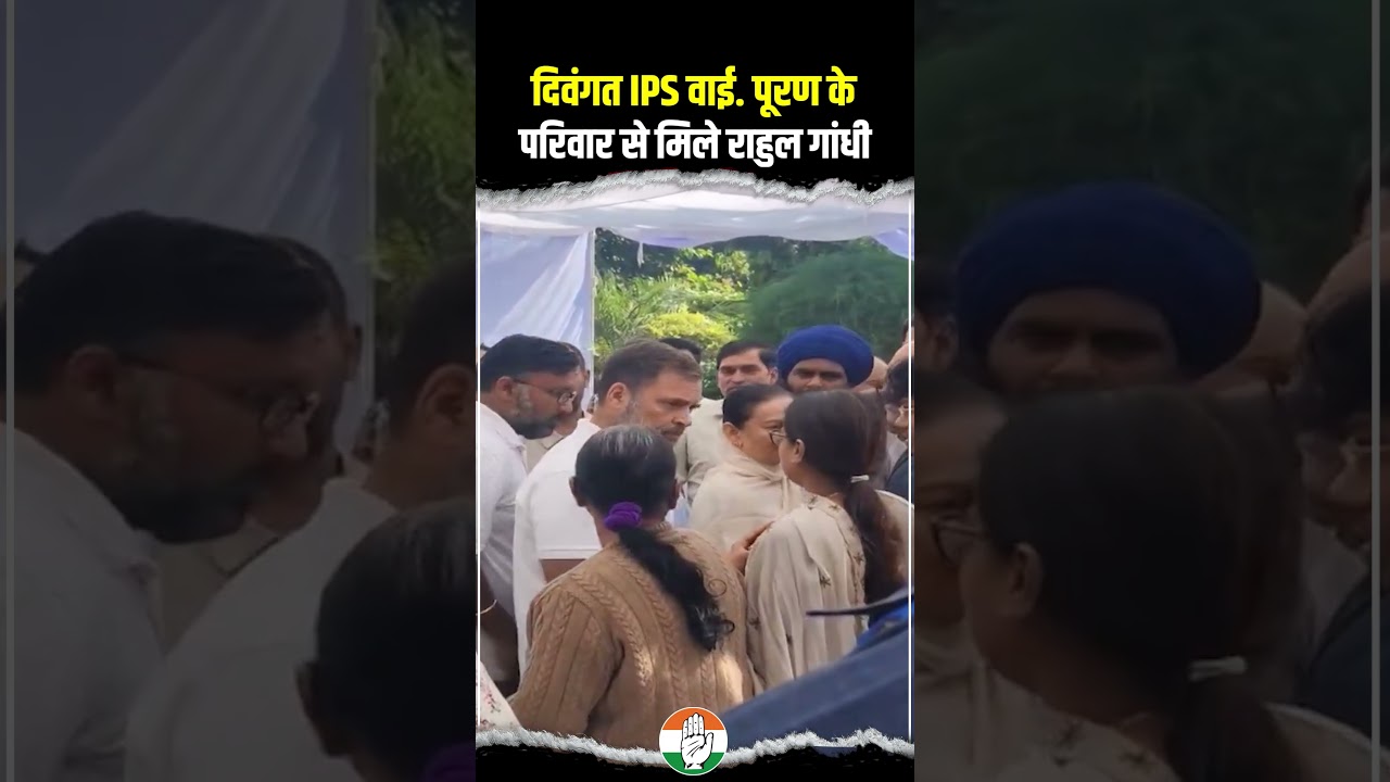 Rahul Gandhi | IPS Y. Puran | Chandigarh