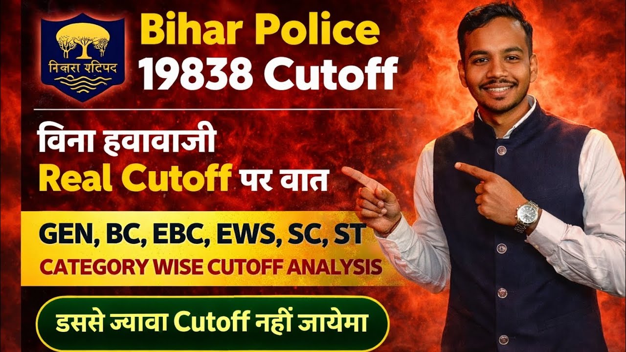 Bihar Police 19838 Final Cutoff | बिना झूठ, बिना हवाबाजी | Gen, BC, Ebc, Ews, SC, ST Real cutoff 🔥