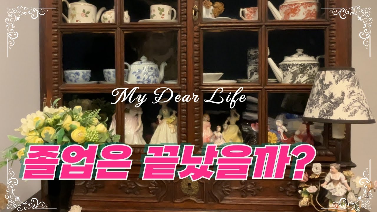 [🌺𝕙𝕒𝕚𝕥𝕔𝕙_ep.77]🧑🏻‍🎓처음 쓴 학사모, 아직 끝나지 않은 질문들ㅣ졸업이야기🎉(feat. Meissen, Royal Crown Derby, Royal Doulton)