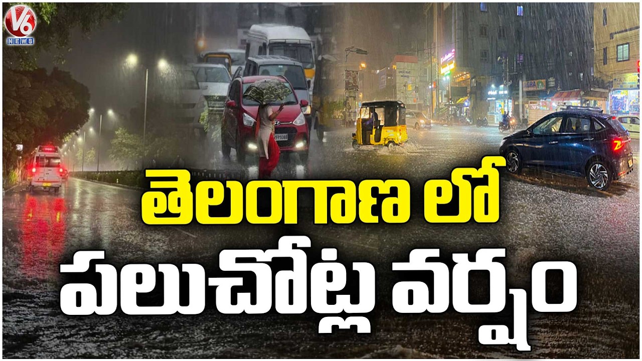 Heavy Rain Lashes Multiple Parts of Telangana | V6 News
