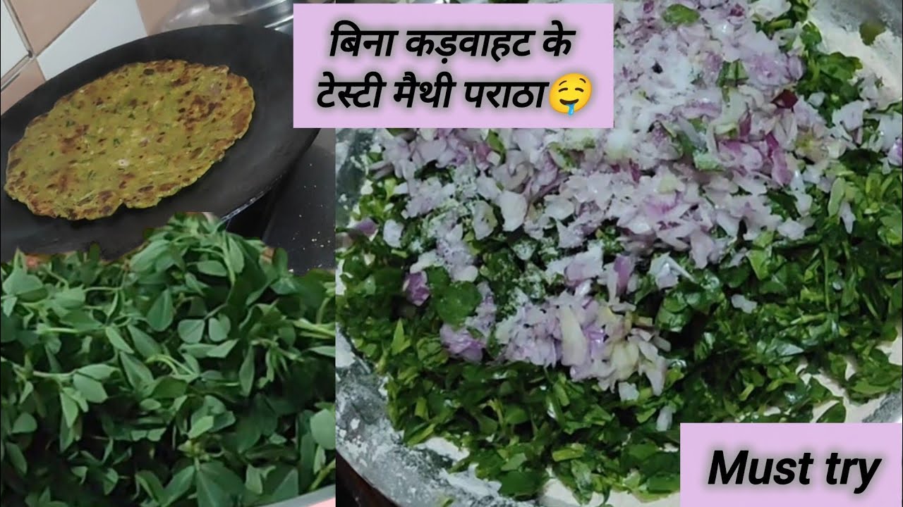 मैथी पराठा बनाने का आसान तरीका।।tasty and soft methi paratha recipe🤤