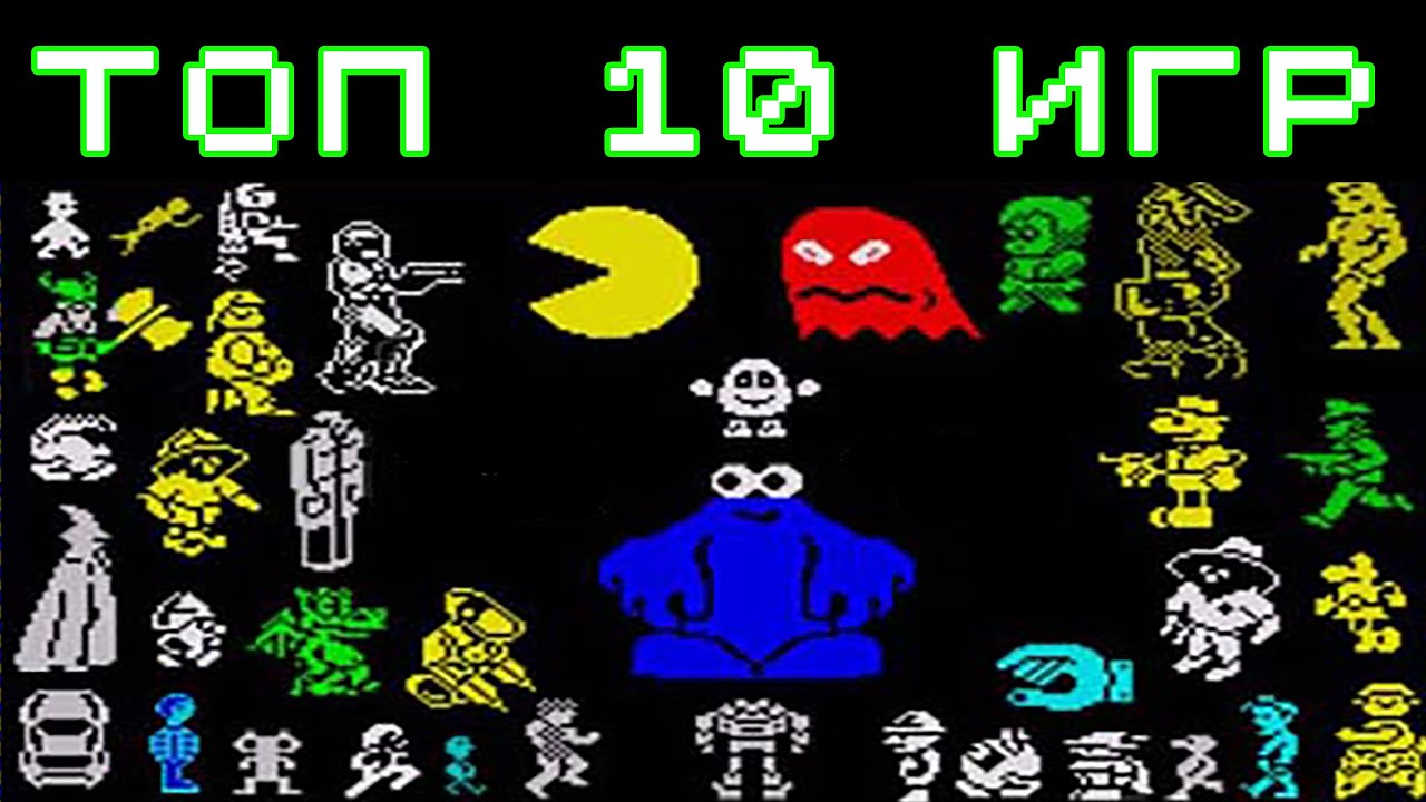 Мой ТОП 10 любимых игр детства на ZX Spectrum. TOP 10 Games.