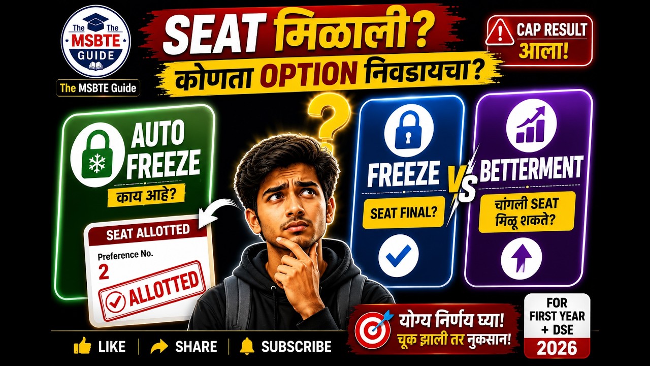 🚨 Seat मिळाली? Freeze की Betterment? Auto Freeze म्हणजे काय? | CAP Round 2026 #TheMSBTEGuide