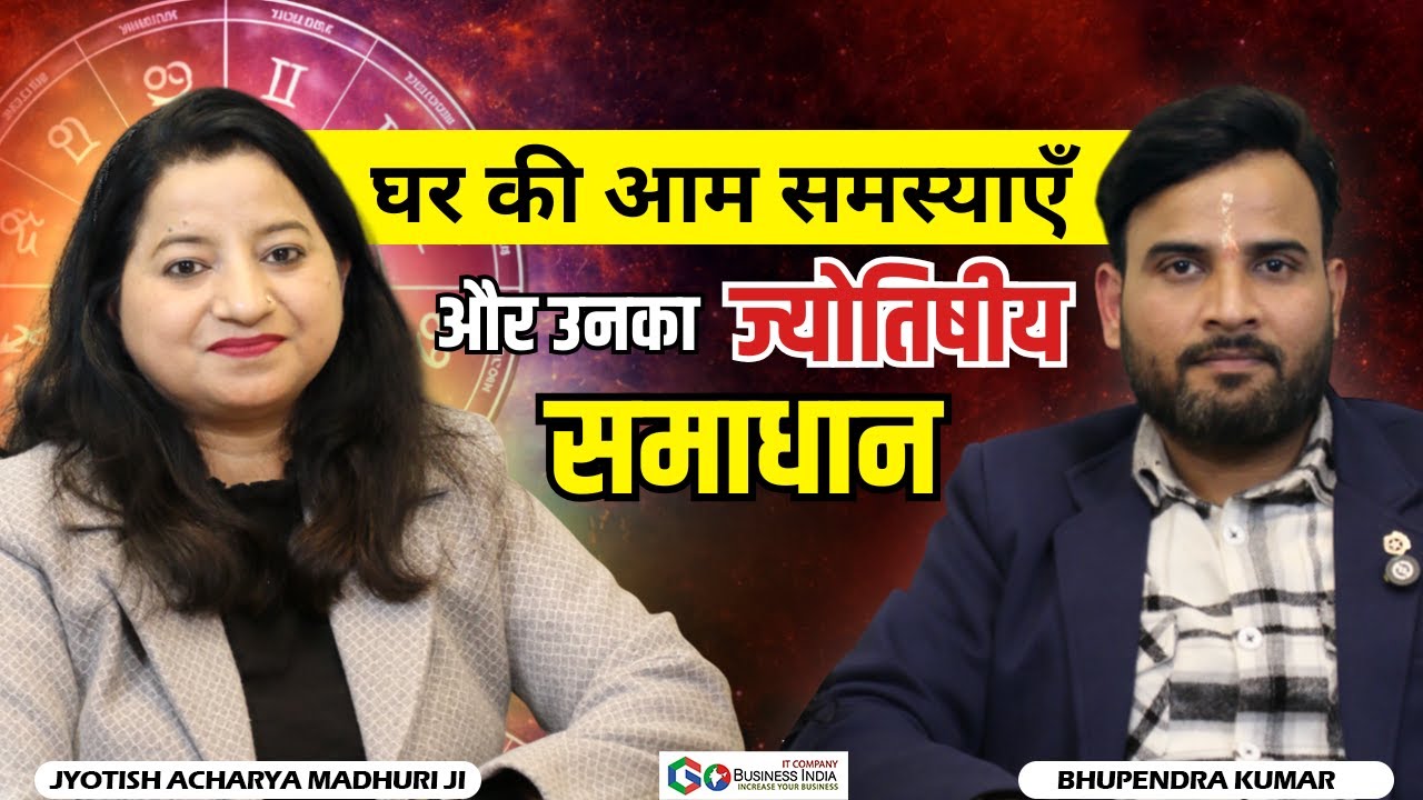 Solve Every Problems by Astrology | Your Future Guidence | Go Business india | Astrologer Madhuri