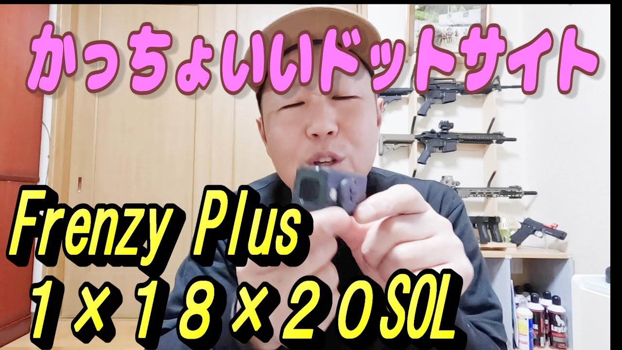 【実銃対応】多機能なVectorOpticsドットサイトFrenzy plus