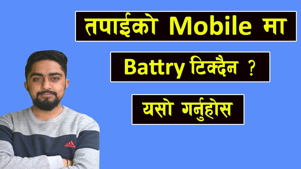 तपाईको मोवाइलमा Battery टिक्दैन ? यी Tips अपनाउनुहोस l Technical Dari 2022