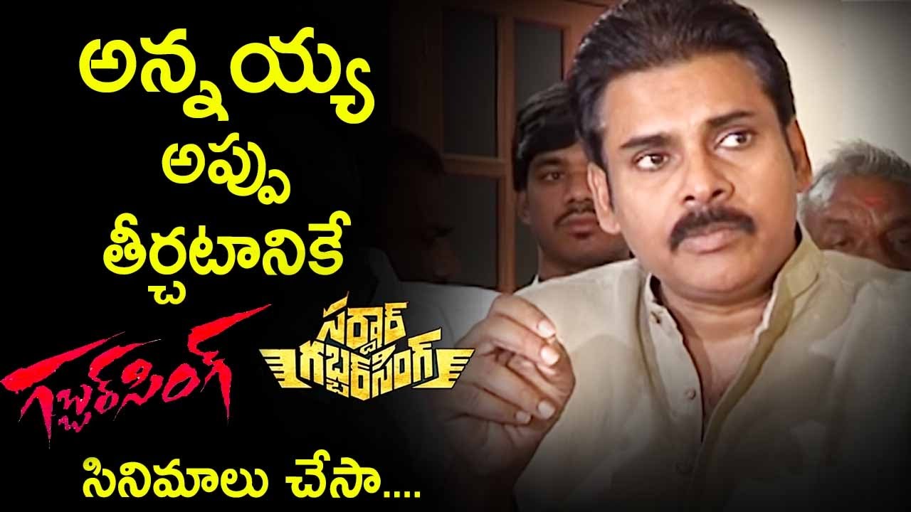 Pawan Kalyan Finally Speaks about his  Orange Movie Crisis Financial Support To Naga Babu