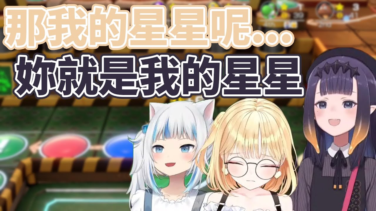 痛苦的華生與撩人的伊那 / Ame: What about my star, Ina: You are my star [HololiveEN Clip 翻譯 剪輯]