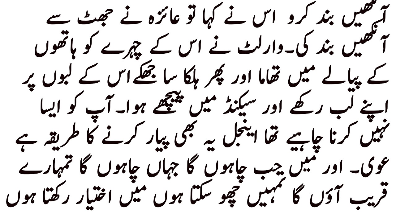 INTENSE NOVEL  |MY ONLY DESIRE  |RICH HERO BASED | COMPLETE ROMANTIC URDU NOVEL | BY FAIRY VOICE