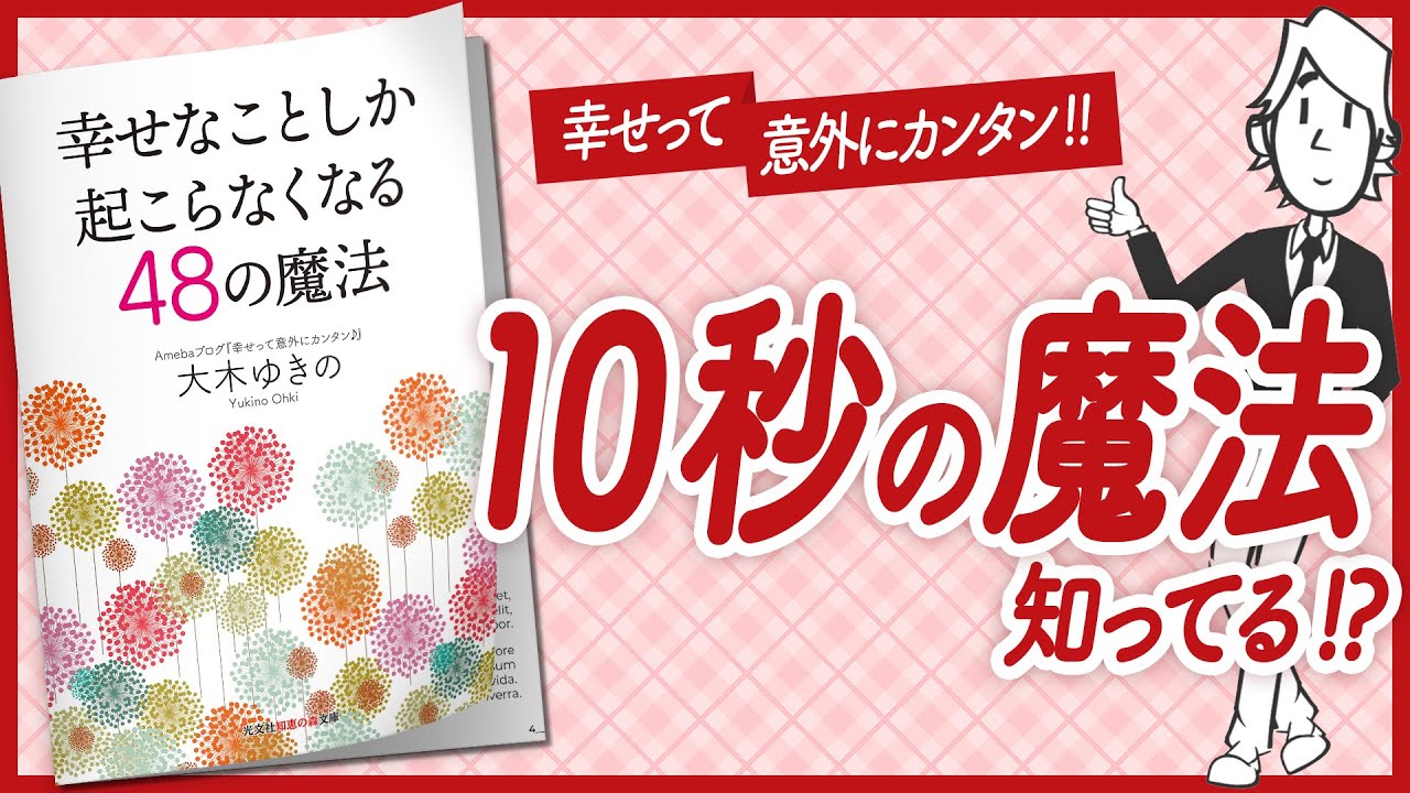 【🌈10秒の魔法🌈】 