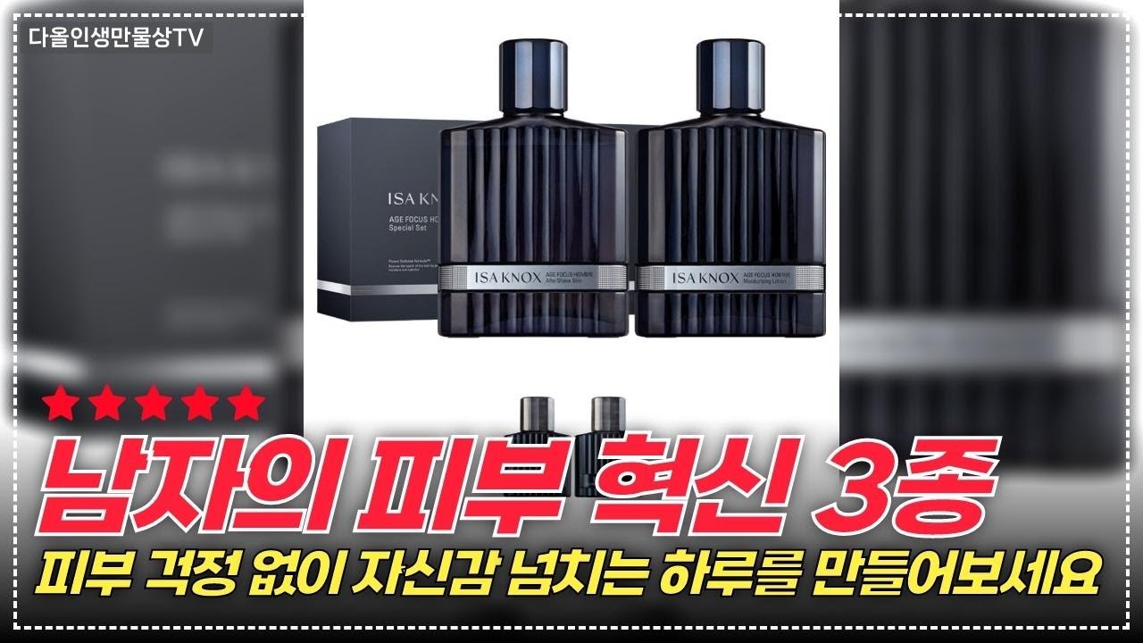 남자 피부 고민 해결! AHC와 미샤의 스킨케어 2종 비교 리뷰
