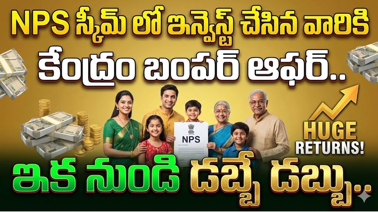 NPS Scheme New Rules in 2026 |NPS National Pension System In Telugu| SumanTV Vishnu#sumantvlifecoach
