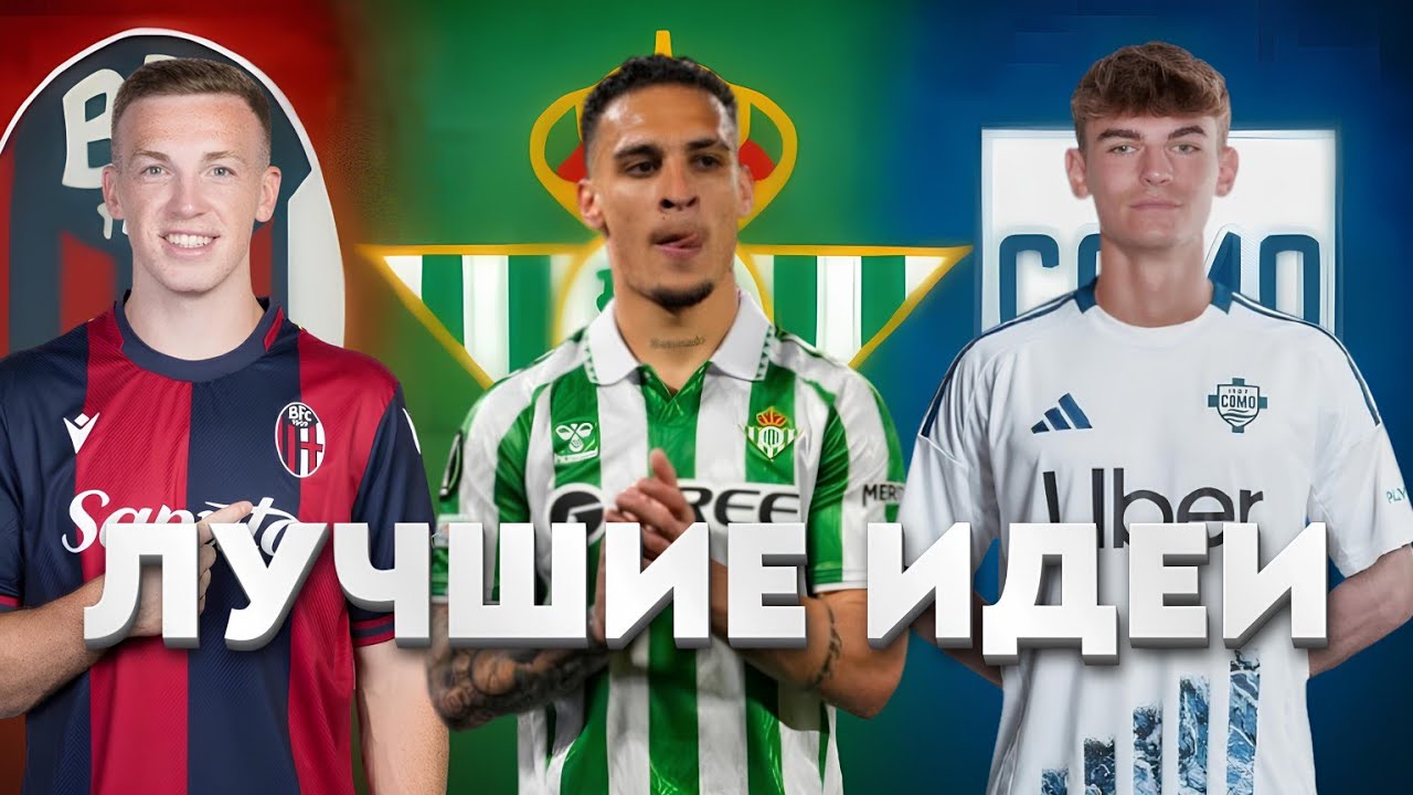 ЛУЧШИЕ ИДЕИ ДЛЯ КАРЬЕРЫ WORLD SOCCER CHAMPS! #2