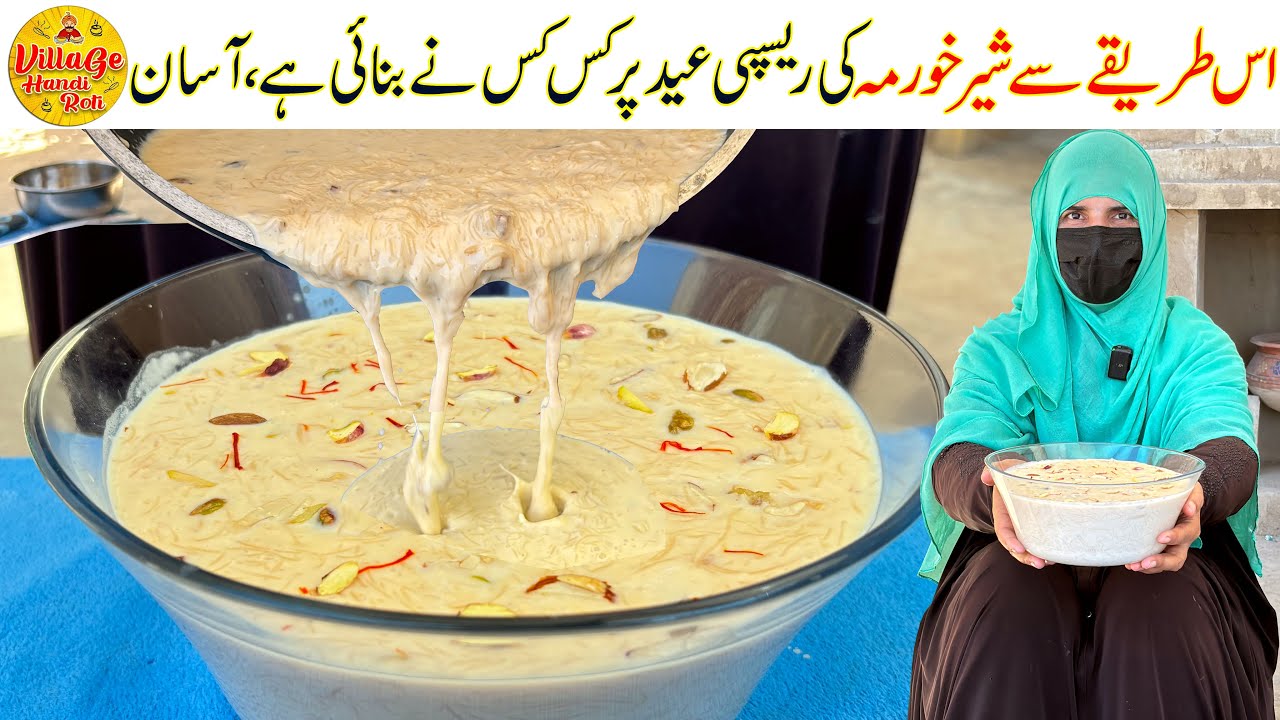 Ye Recipe Pahly Nahi Banai Hogi - Eid Special Sheer Khurma Banane Ka Tarika | Village Handi Roti