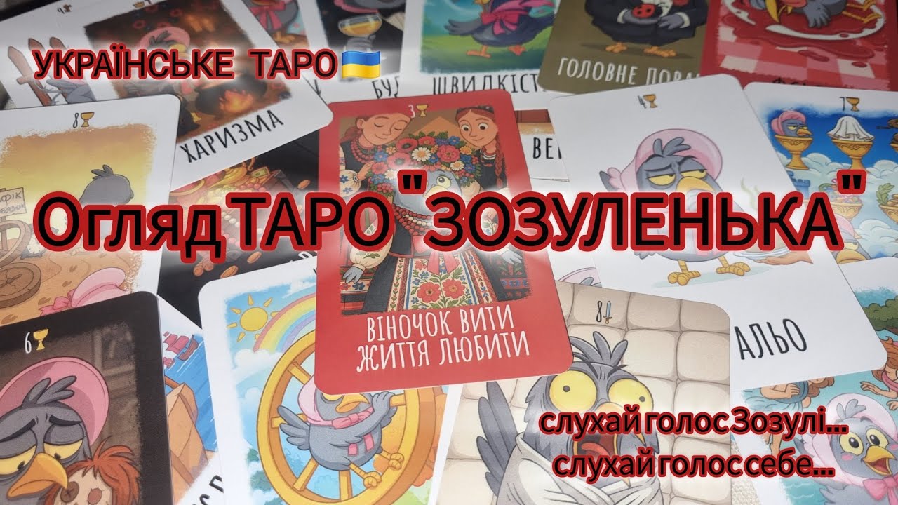 ТАРО 