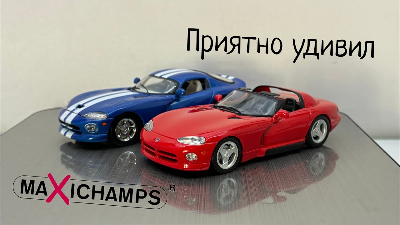 Обзор модели Dodge Viper RT/10 Roadster 1993г. 1:43 Maxichamps