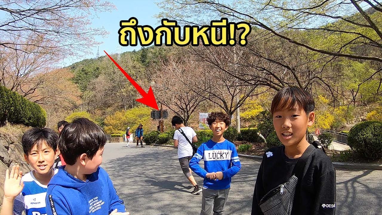 เด็กเกาหลีถึงกับหนี!? เมื่อรู้ว่าผมเป็นคนไทยที่ Mt.Apsan Daegu, South Korea [EP.5]