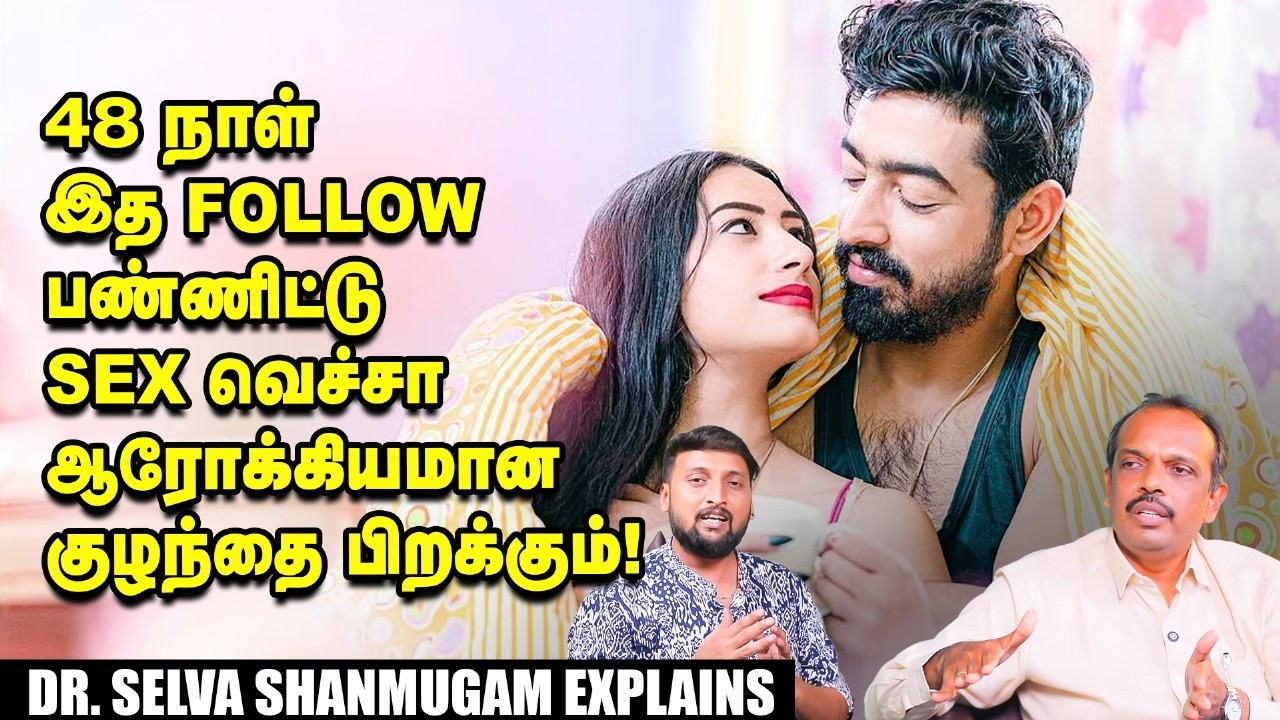 குழந்தையின்மைக்கு இதான் காரணம்னு ஆய்வுகளே ஒத்துக்குது... Dr. Selva Shanmugam | Infertility