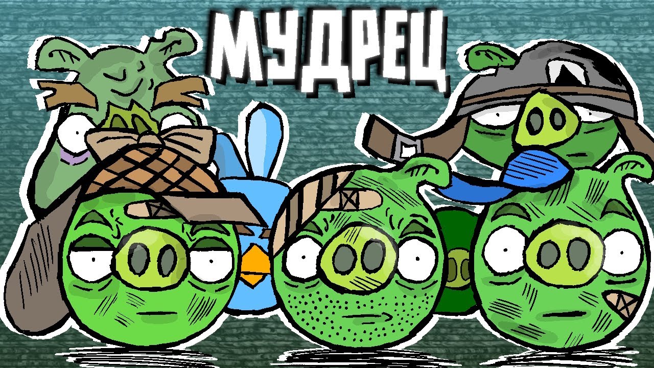 Приключения Шкафа. Третья серия — Мудрец