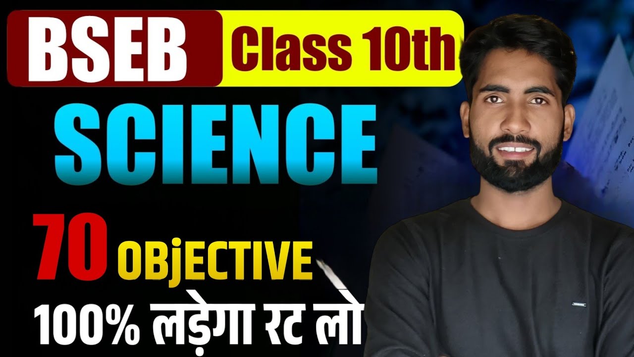 80/80 पक्का! Class 10 Bihar Board Viral 80 Objective Questions Live । Exam 2026 🔥 by sonu sir