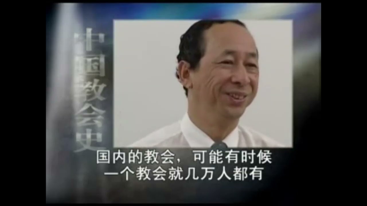 11 中国教会史   第十一课   海外华人教会现况