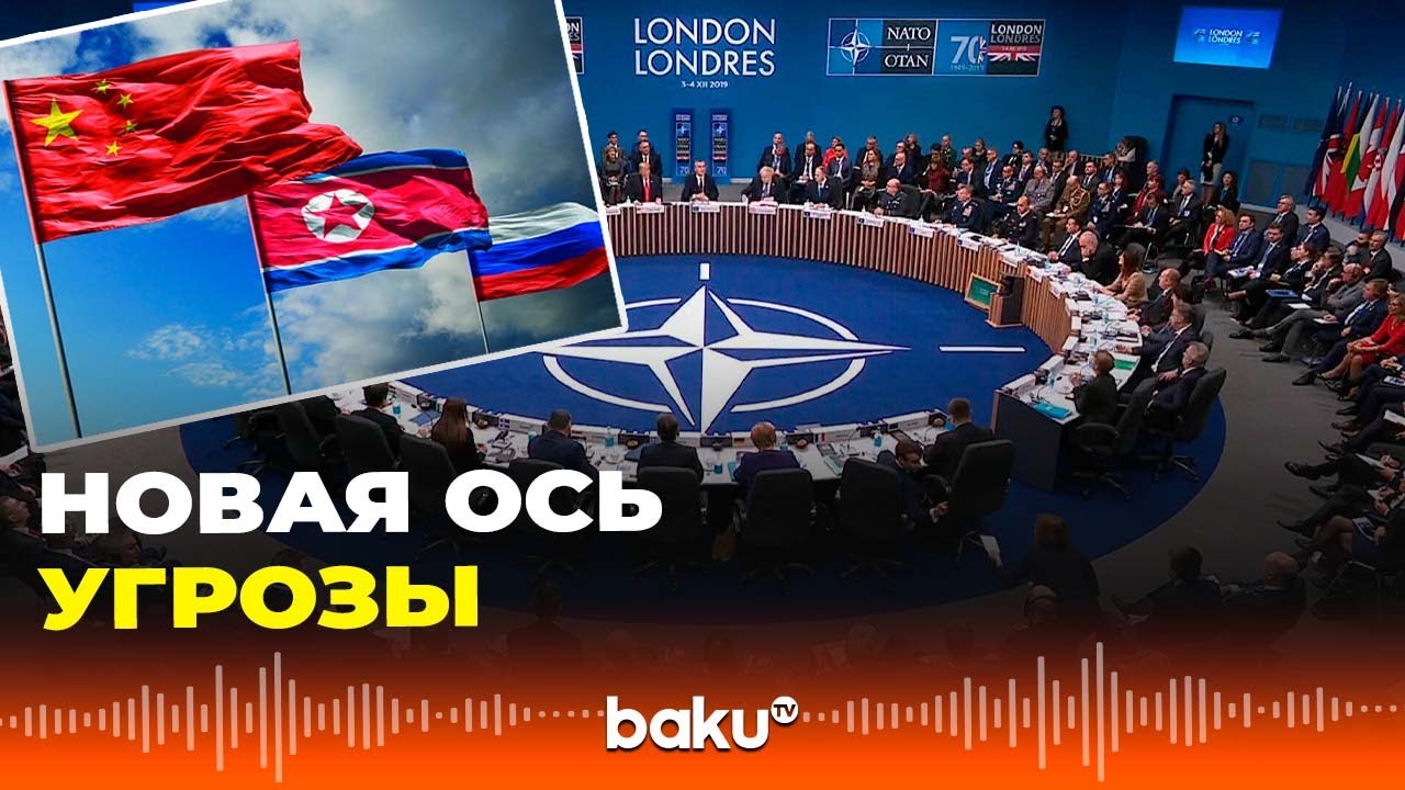 Глобальная перестройка: военный альянс вне НАТО