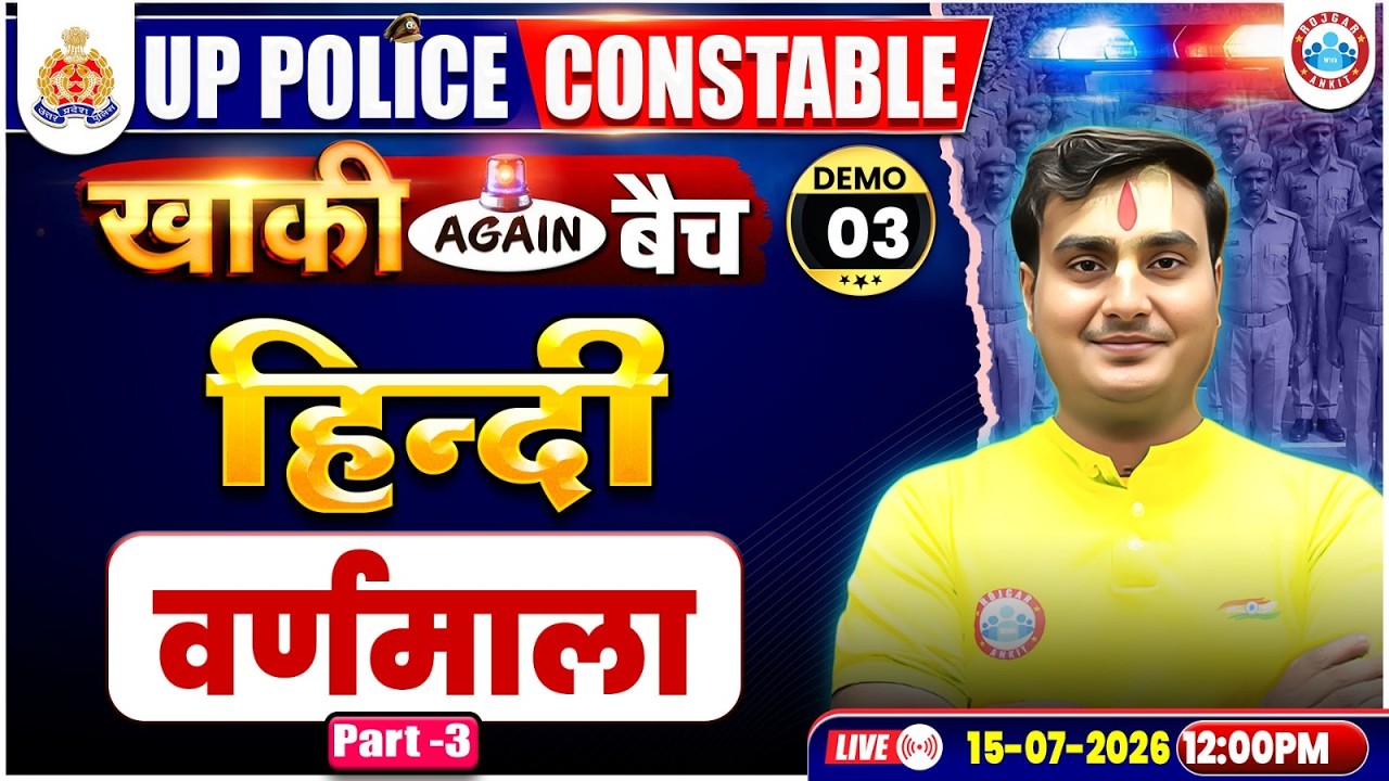 UP Police Hindi Classes | Varnmala in Hindi Grammar | UP Police Constable Hindi Demo 03