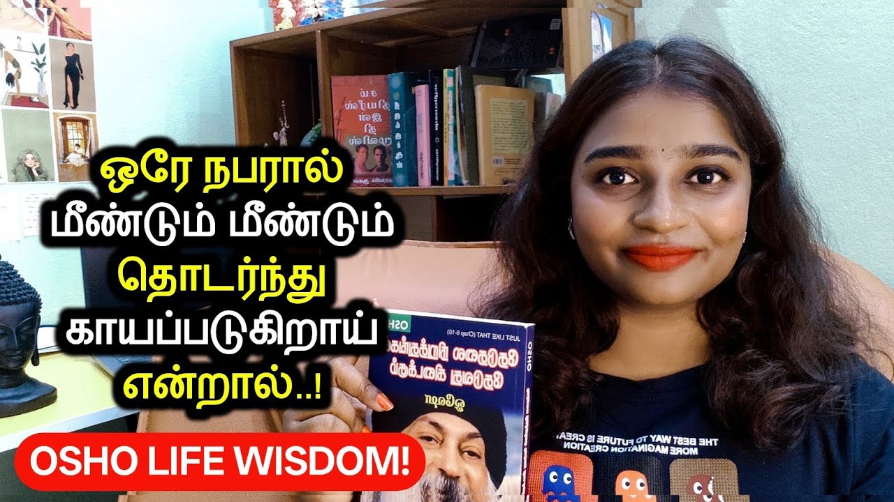 ஒரே நபரால் மீண்டும் மீண்டும் தொடர்ந்து காயப்படுகிறாய் என்றால் | Repeatedly Hurt By The Same Person