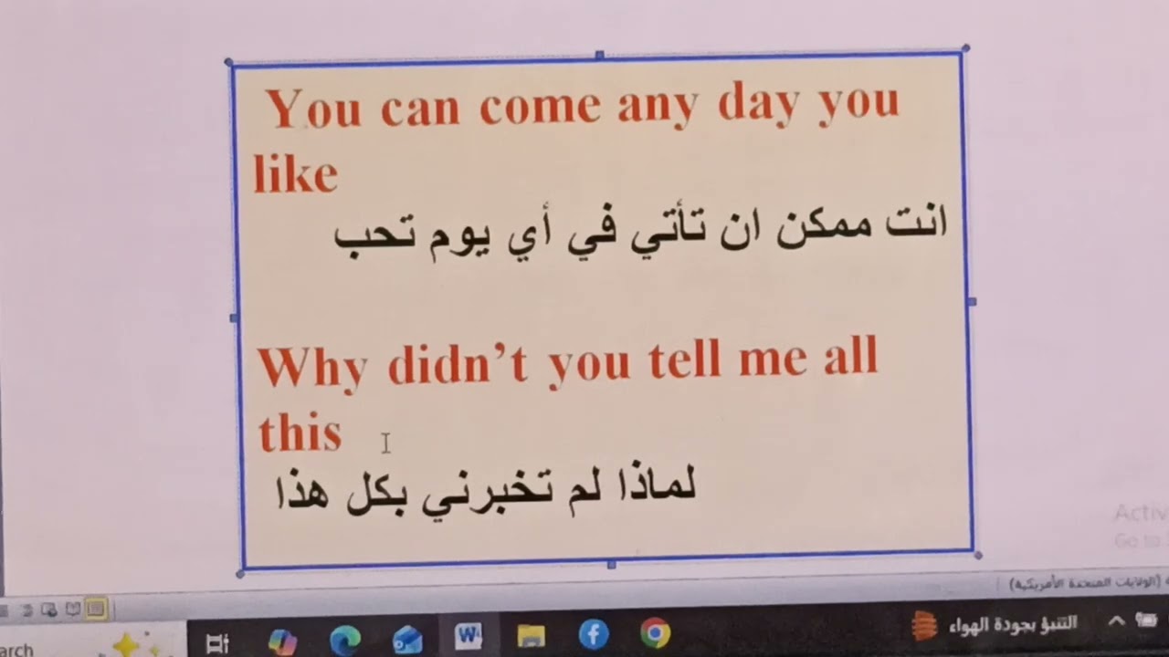 جمل انكليزية شائعة مع الاصوات 