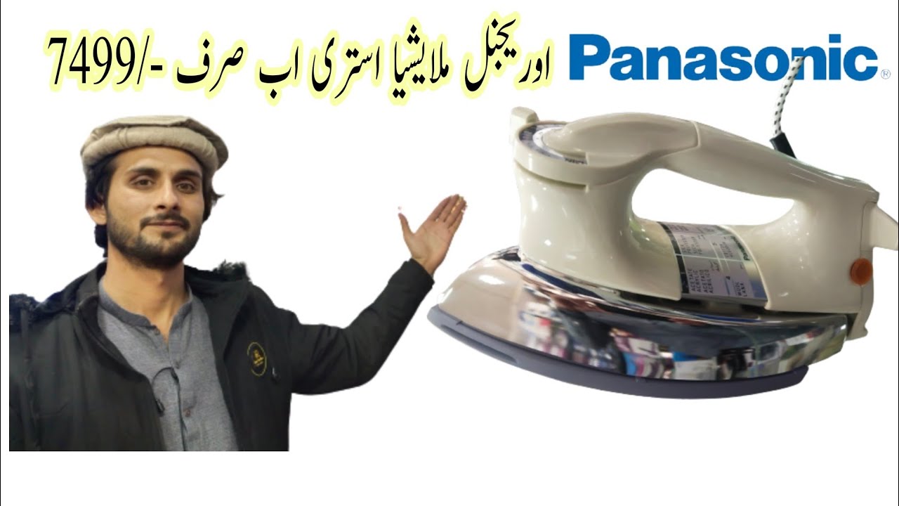 PANASONIC HEAVY IRON NI-22AWT PRICE IN PAKISTAN 2022 | ORIGINAL | NON STICK COATING