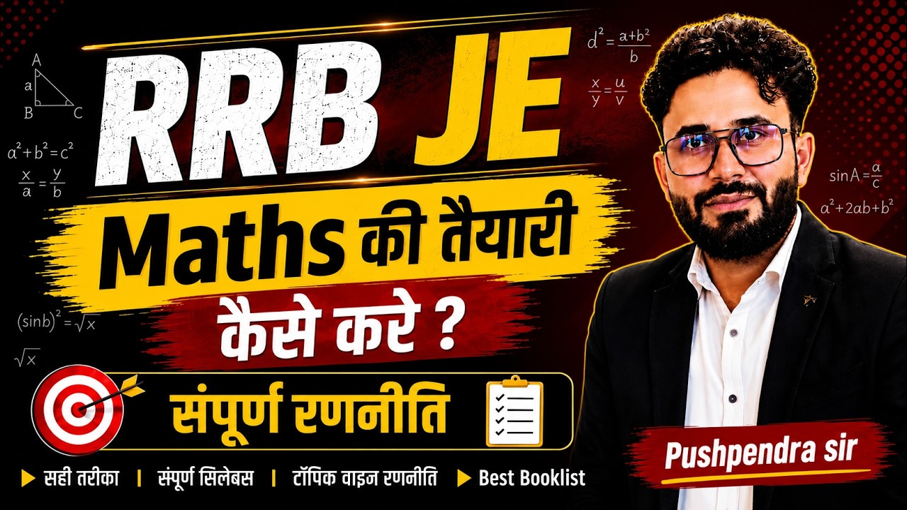 RRB JE 2026 | RRB JE Maths Preparation Strategy: Complete Syllabus, Books and Topper Tips By PK Sir