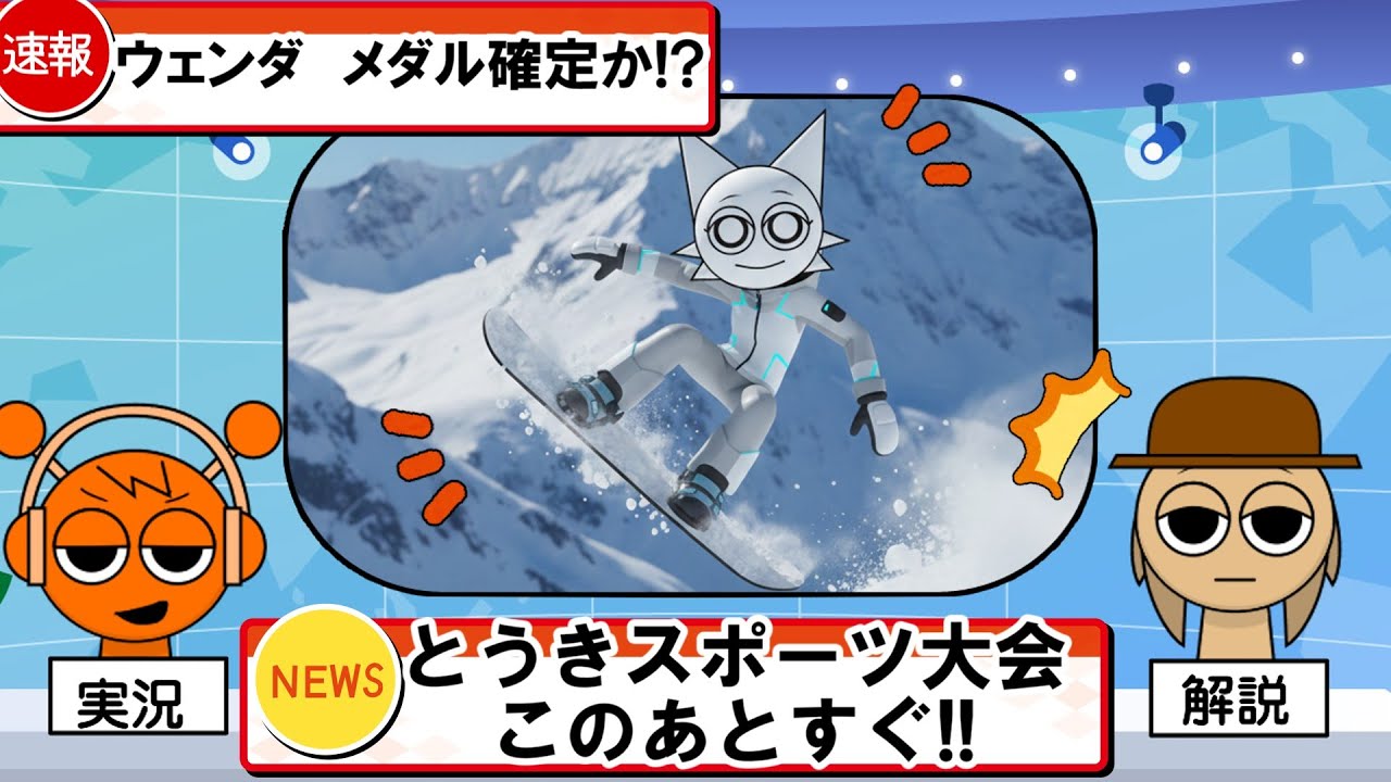 【スプランキー】なんか変な冬季スポーツ大会！？【スプランキーアニメ】