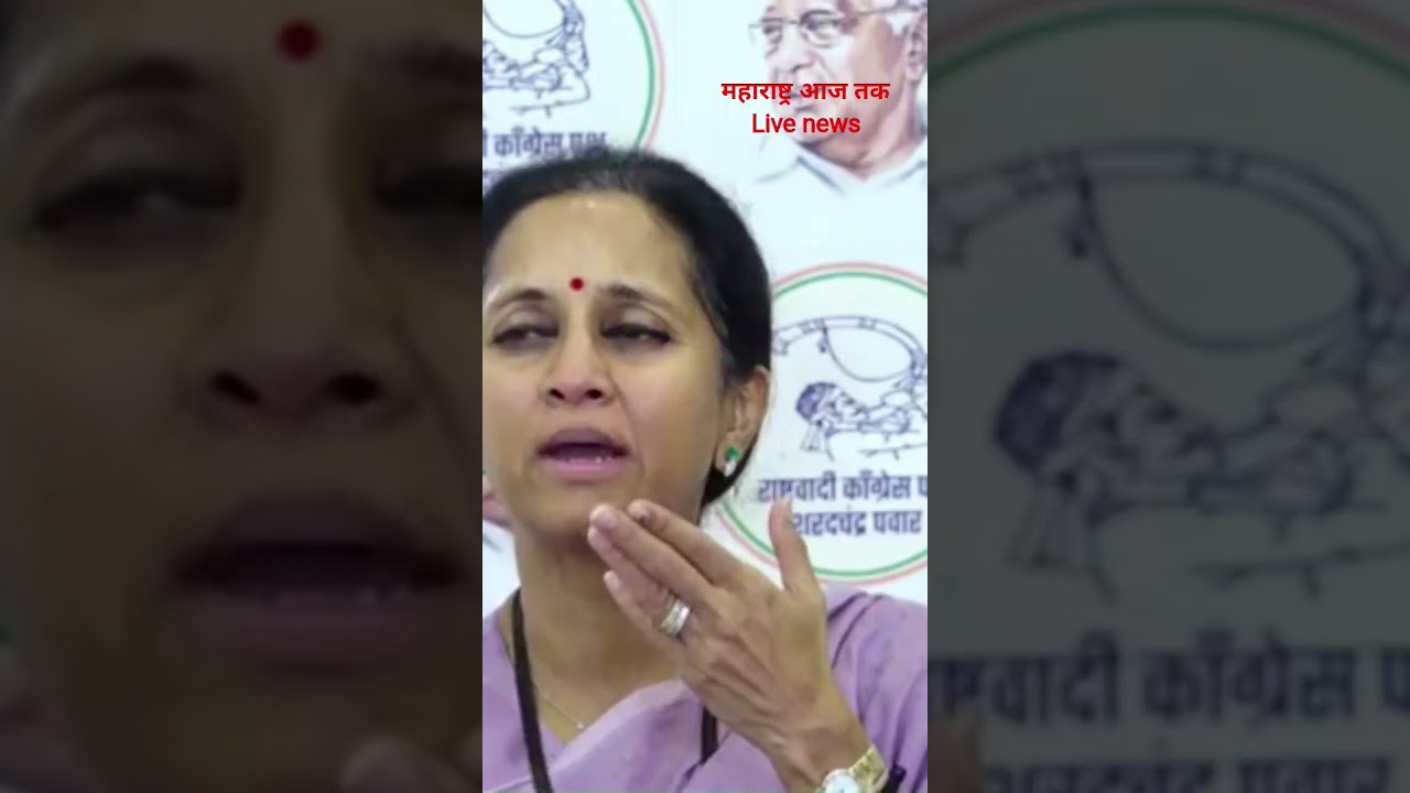 #supriyasule #supriyasulefc #supriyasulespeaks #ncp #ncpspeaks #sharadpawar #ncpsp