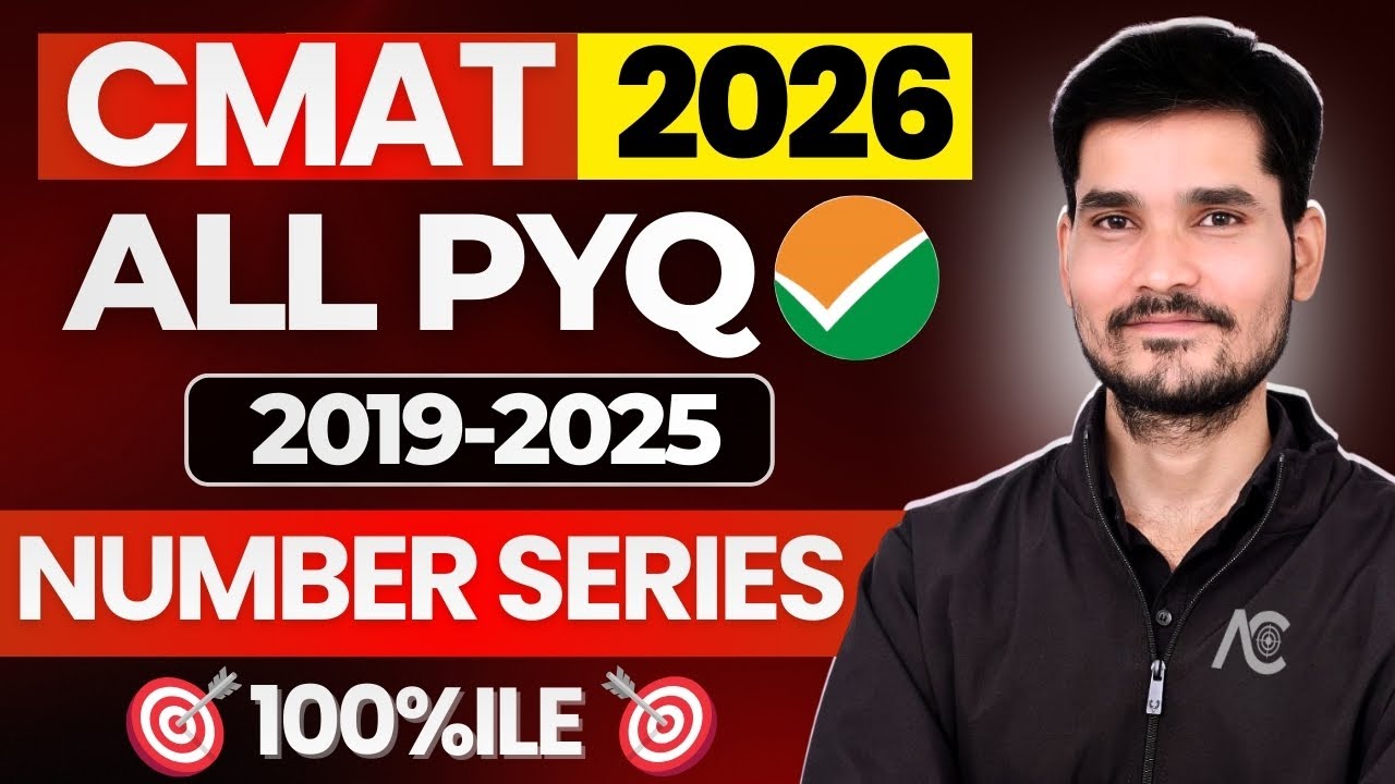 CMAT 2026 | Previous Year Paper | Reasoning : Number Series | All  PYQ From 2019 - 2025 ✅