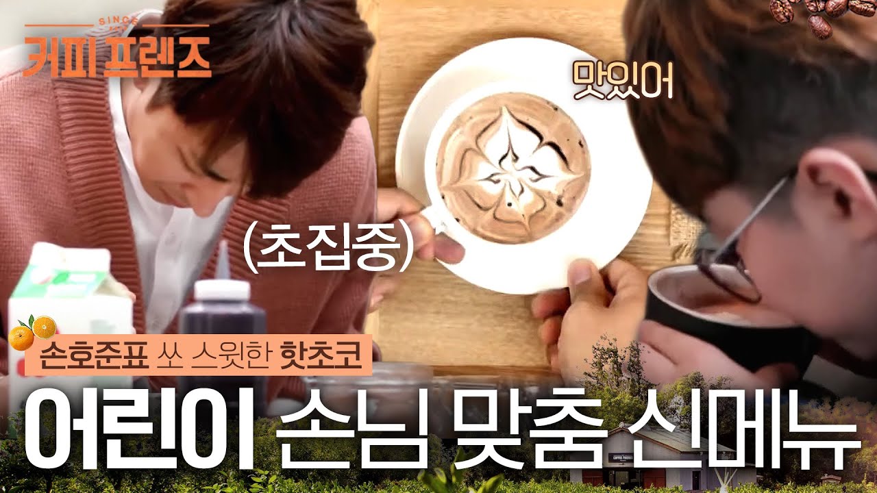 (ENG/SPA/IND) [#CoffeFriends] Hmm? Something Sweet? Perfect Hot Chocolate | #Mix_Clip | #Diggle