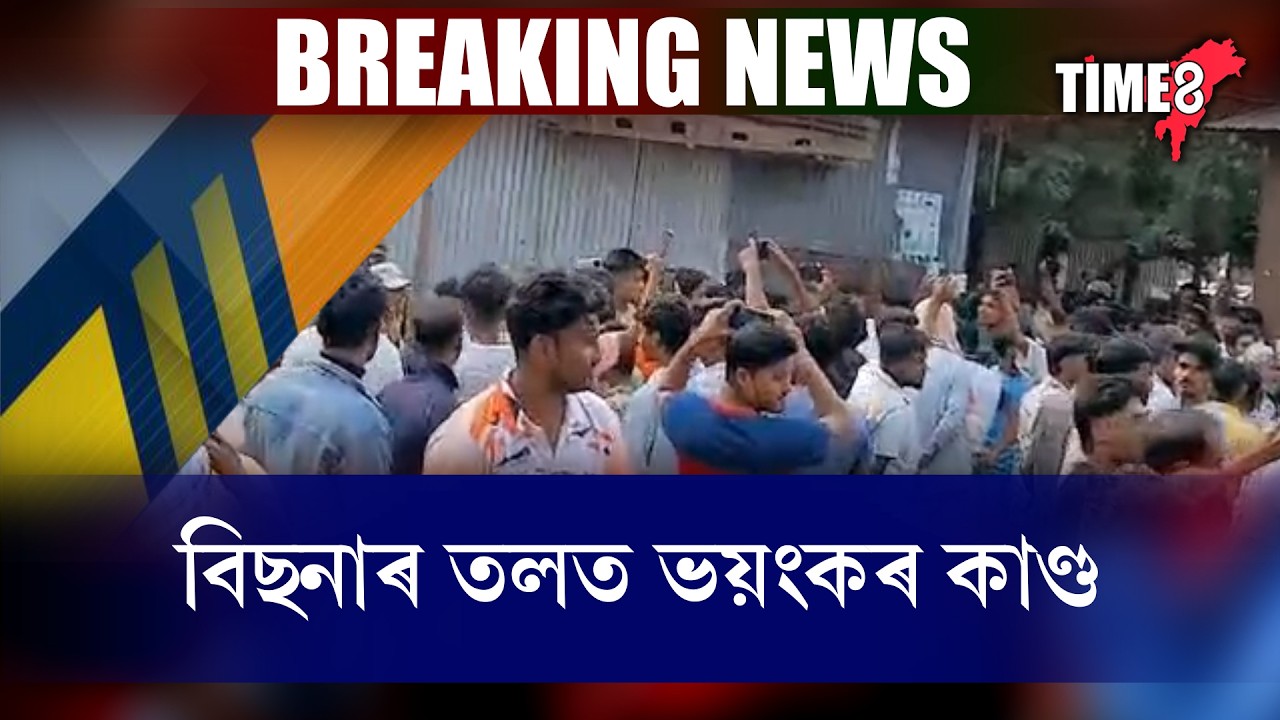 ৰমজানৰ ৰোজাৰ মাজতেই বিছনাৰ তলত ভয়ংকৰ কাণ্ড ।